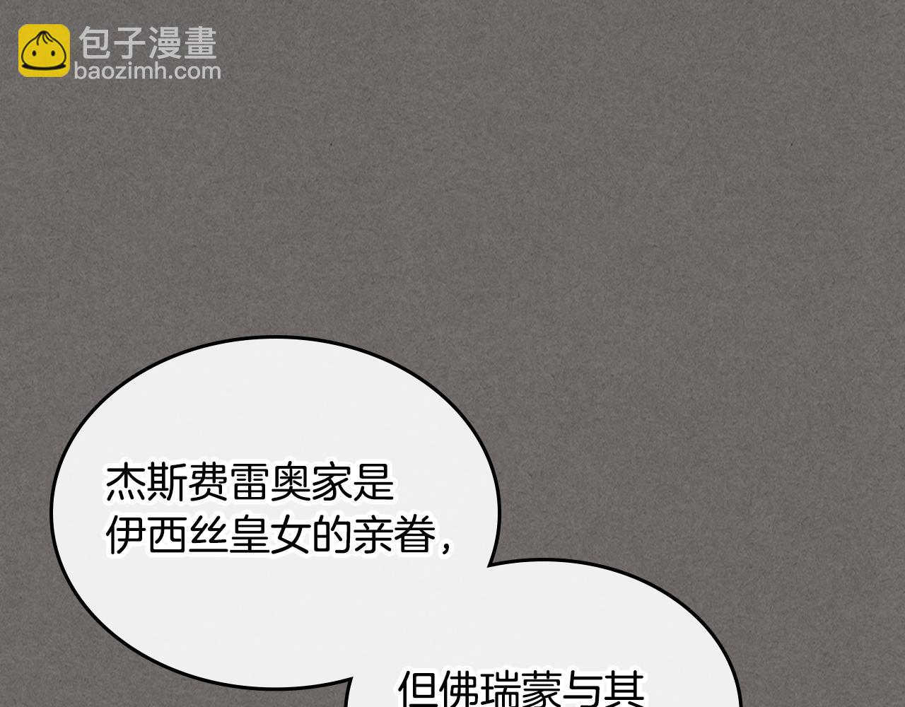 第147话 未送出的戒指(1/4)-第148话