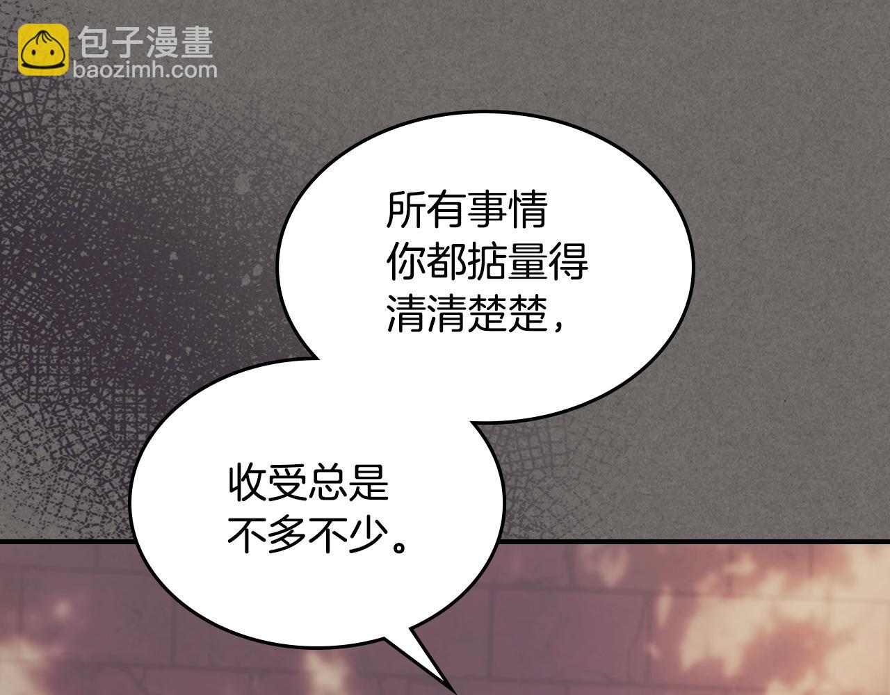第147话 未送出的戒指(1/4)-第148话