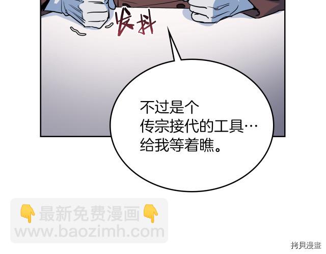 第15话 看好谁才是主子(1/3)-第16话