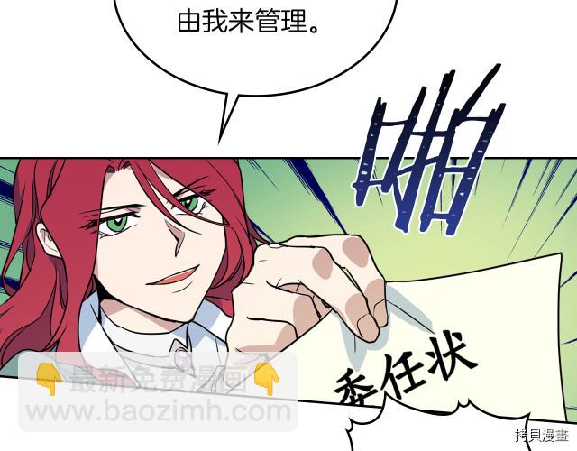 第15话 看好谁才是主子(1/3)-第16话