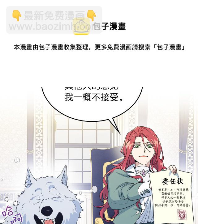 第15话 看好谁才是主子(1/3)-第16话