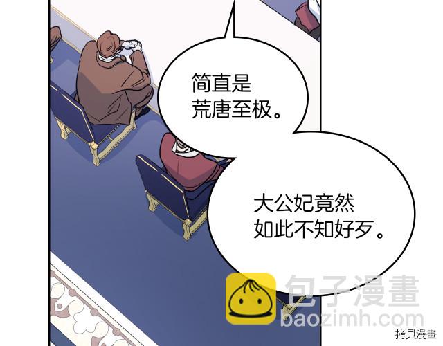 第15话 看好谁才是主子(1/3)-第16话