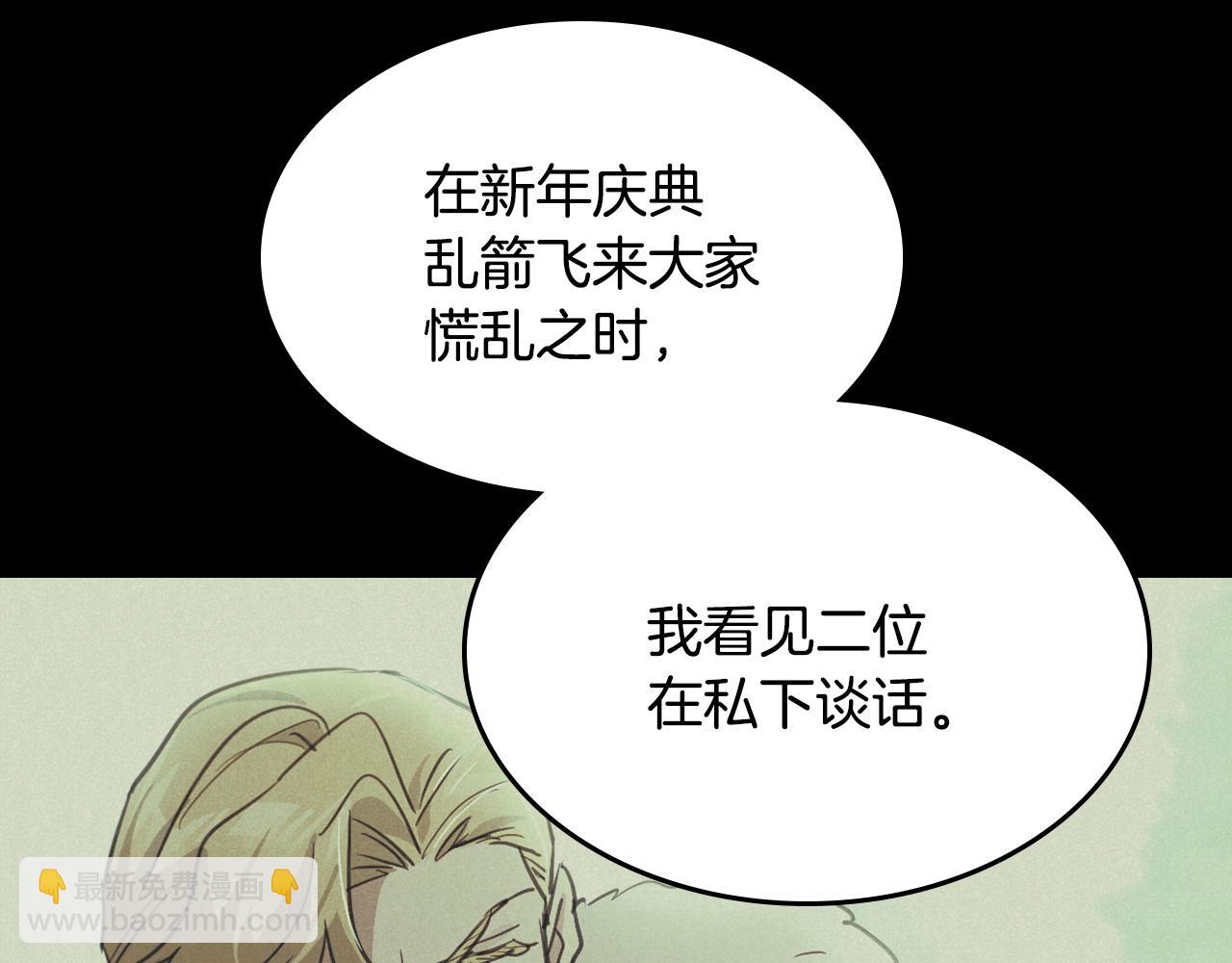 第149话 雪地意外(1/4)-第150话