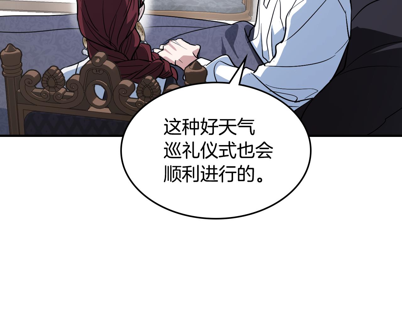 第157话 威逼利诱(1/4)-第158话