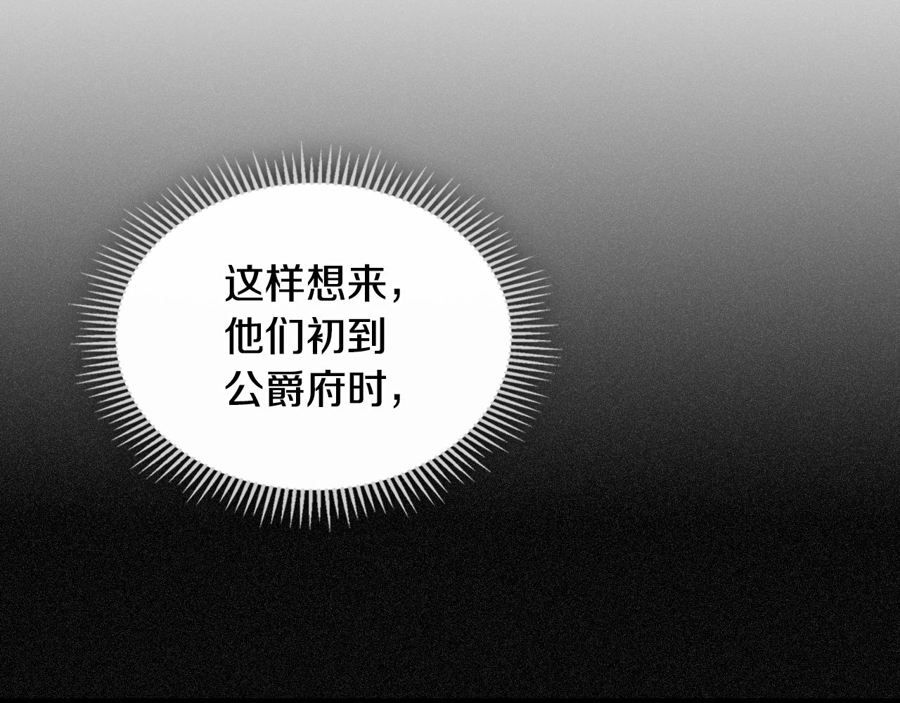 第157话 威逼利诱(1/4)-第158话