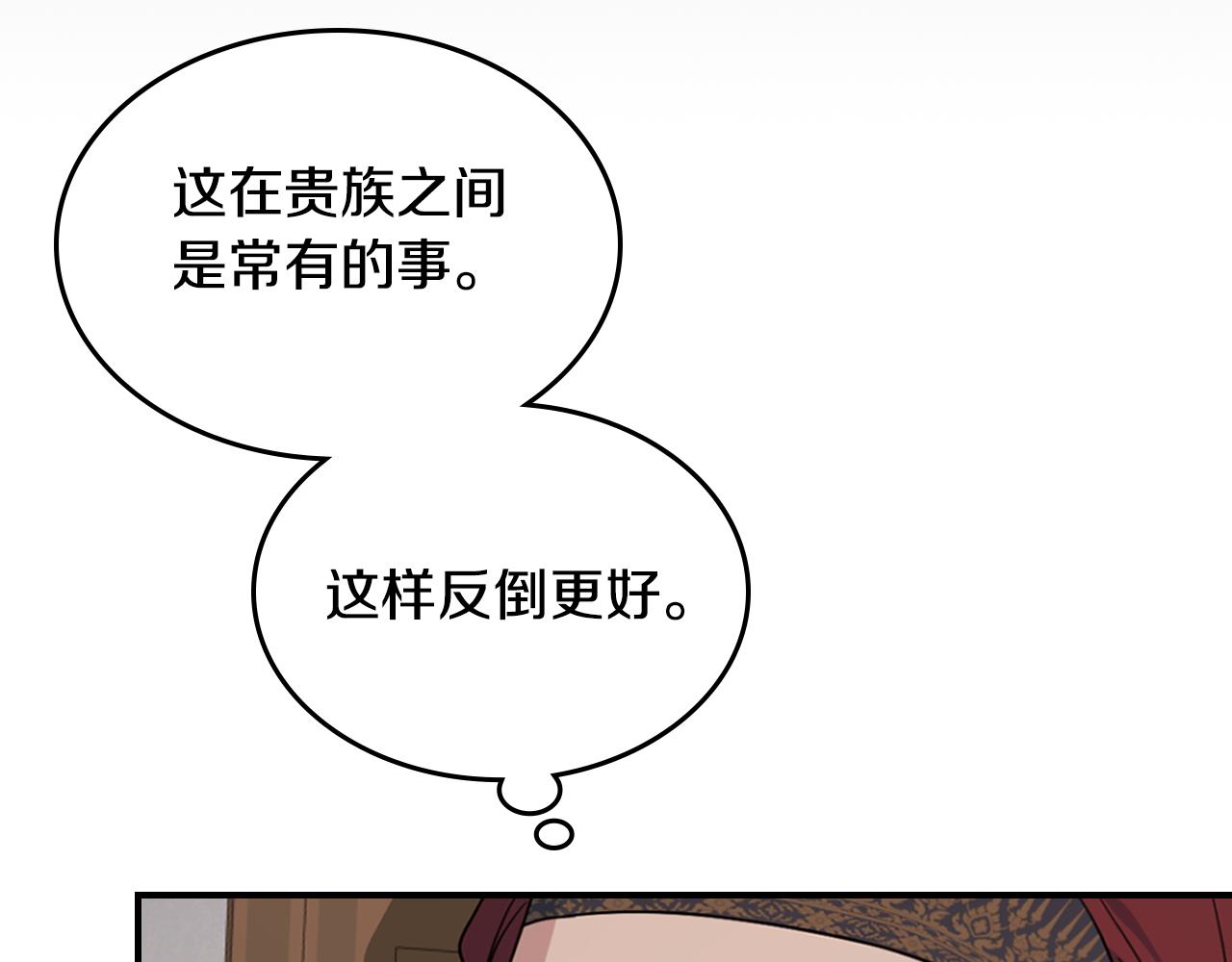 第157话 威逼利诱(1/4)-第158话