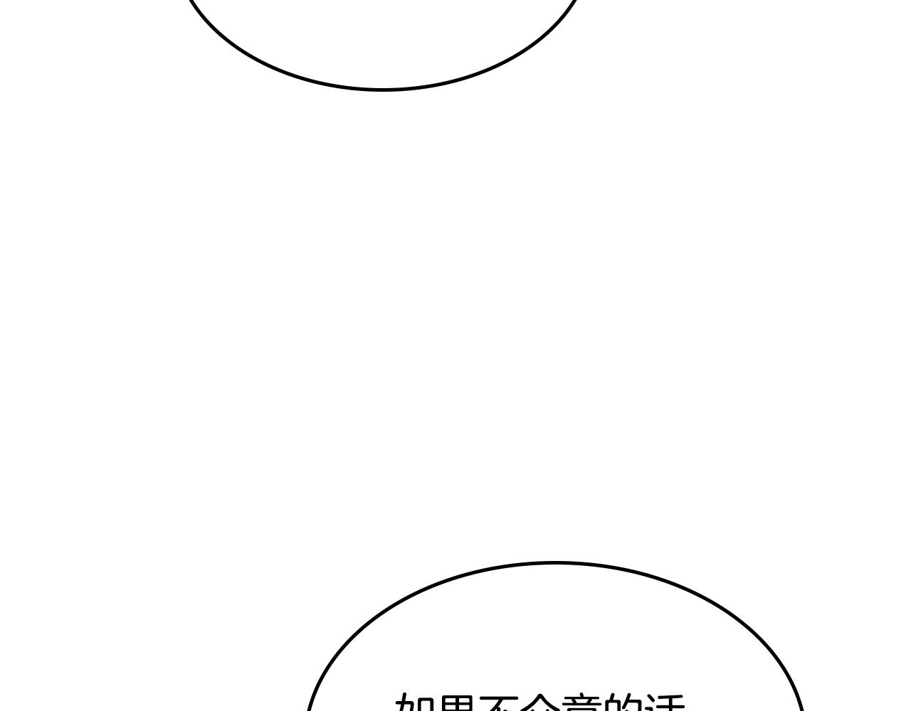 第157话 威逼利诱(1/4)-第158话