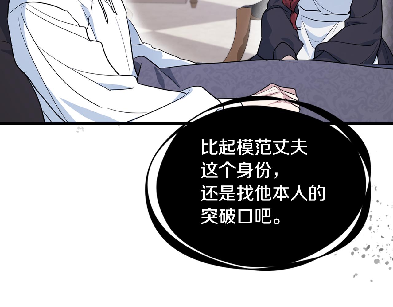 第157话 威逼利诱(1/4)-第158话