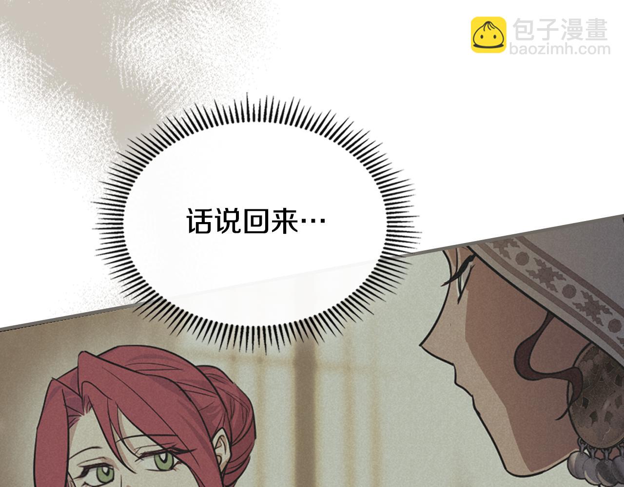 第157话 威逼利诱(1/4)-第158话