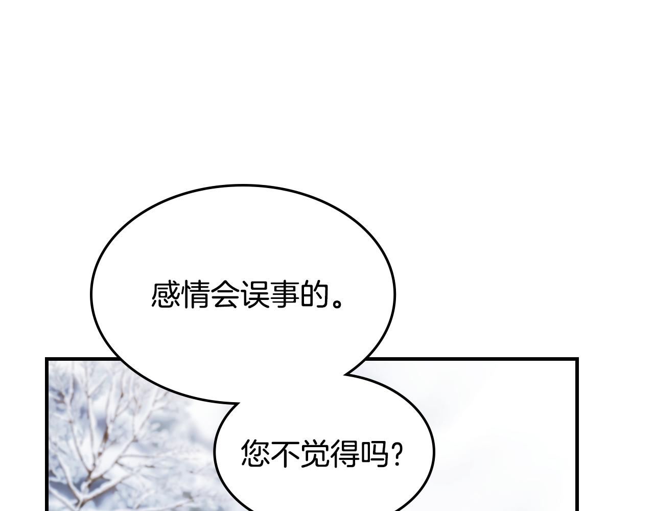 第157话 威逼利诱(1/4)-第158话