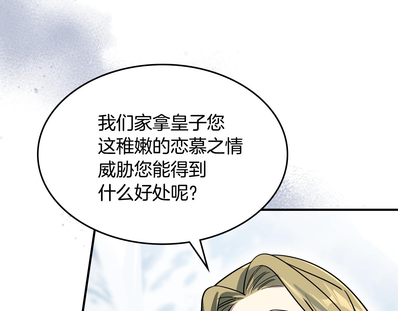 第157话 威逼利诱(1/4)-第158话