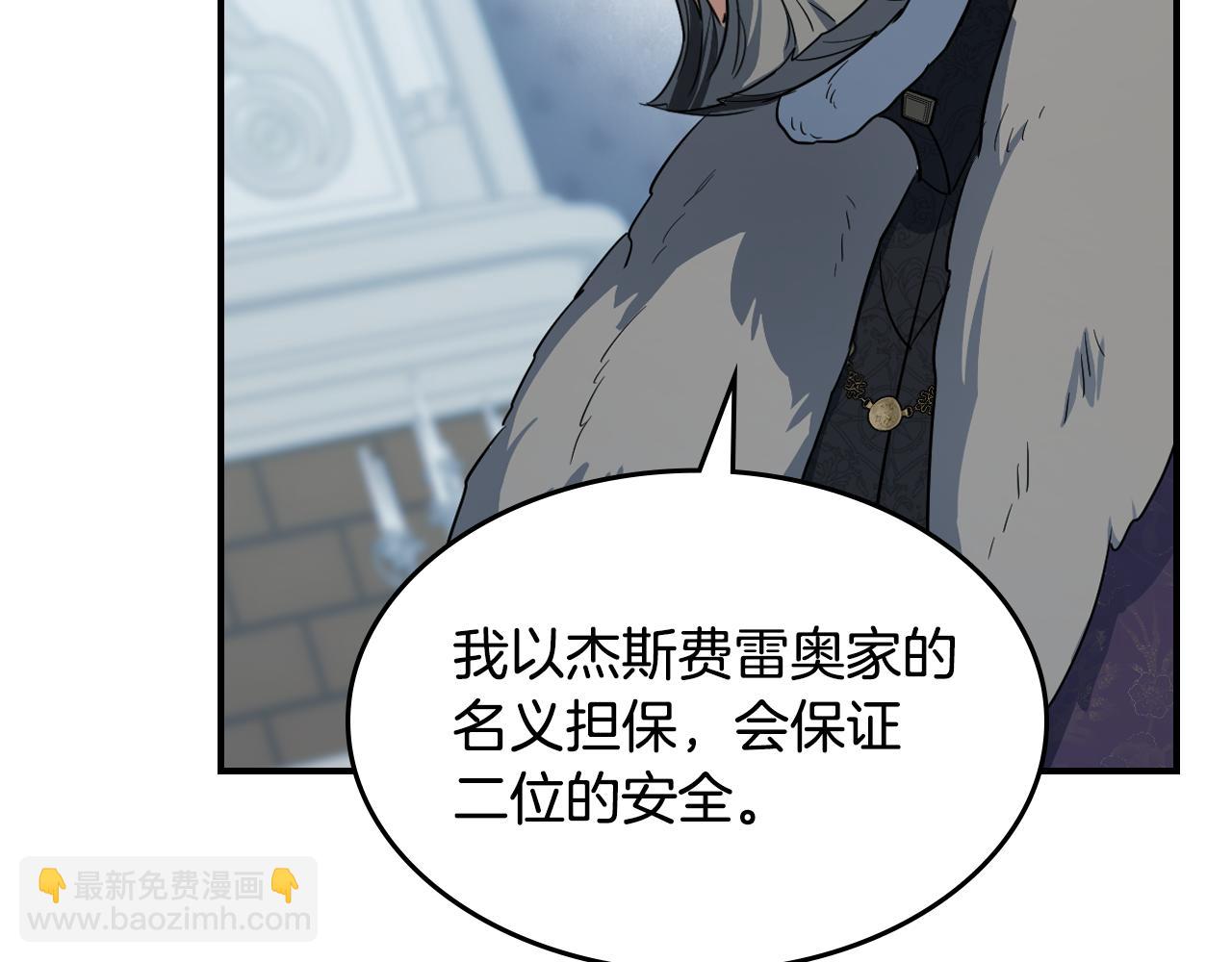 第163话 君主的信义(1/4)-第164话
