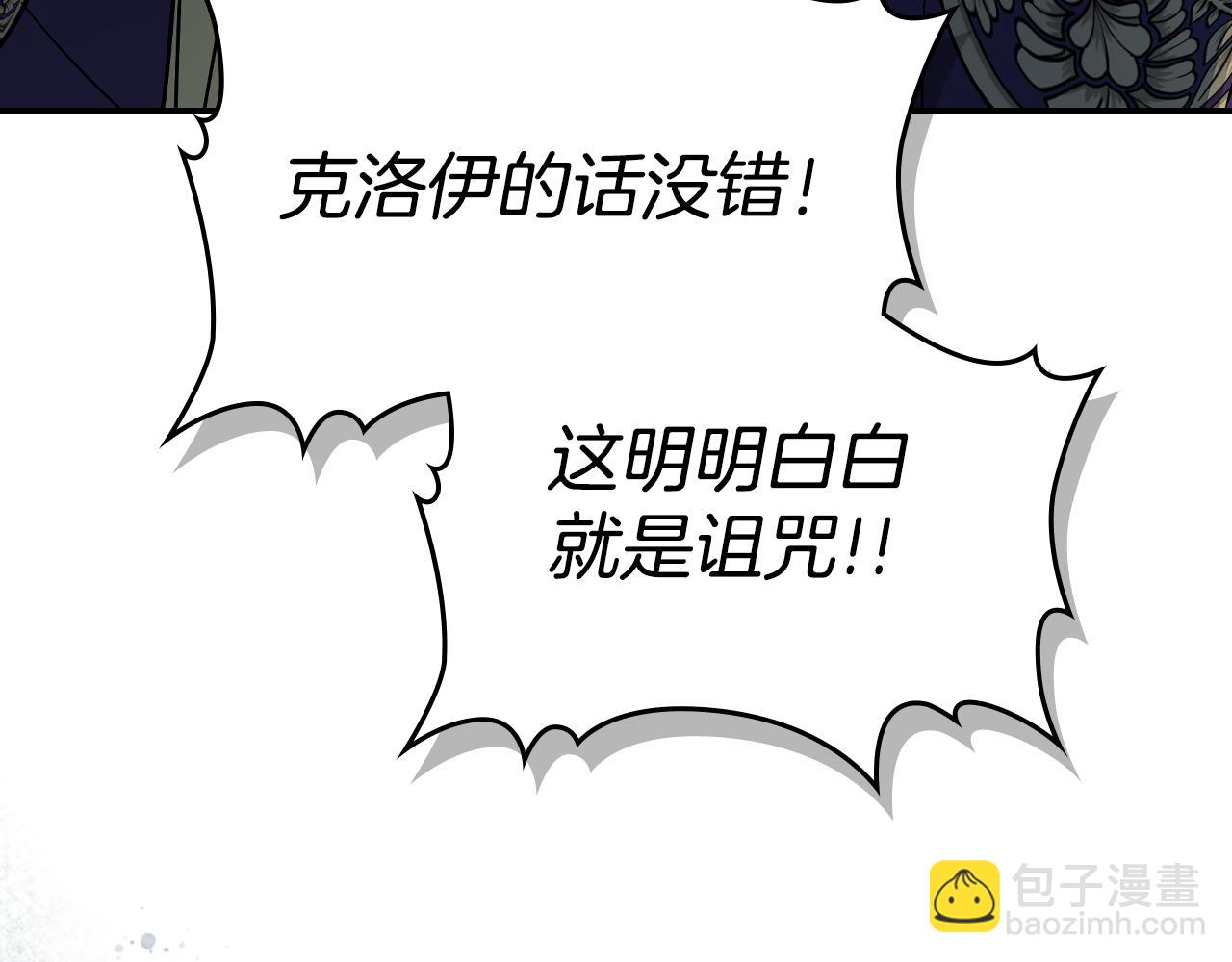第163话 君主的信义(1/4)-第164话