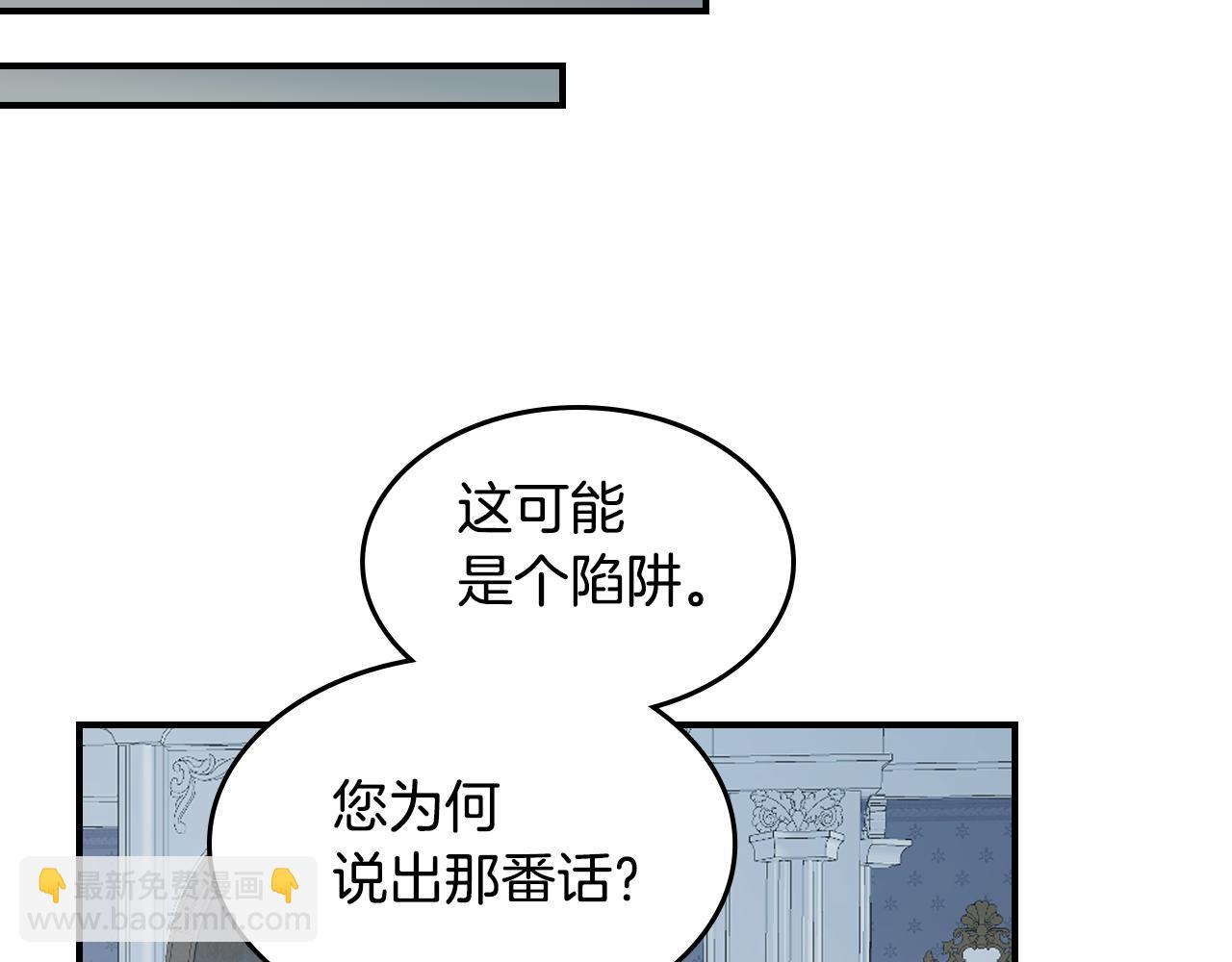 第163话 君主的信义(1/4)-第164话