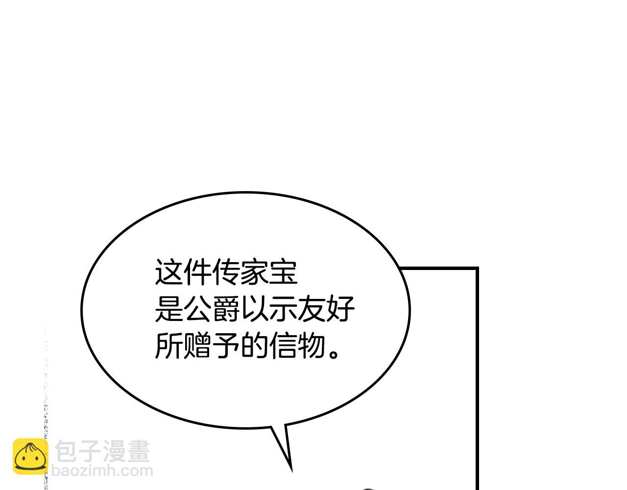 第163话 君主的信义(1/4)-第164话