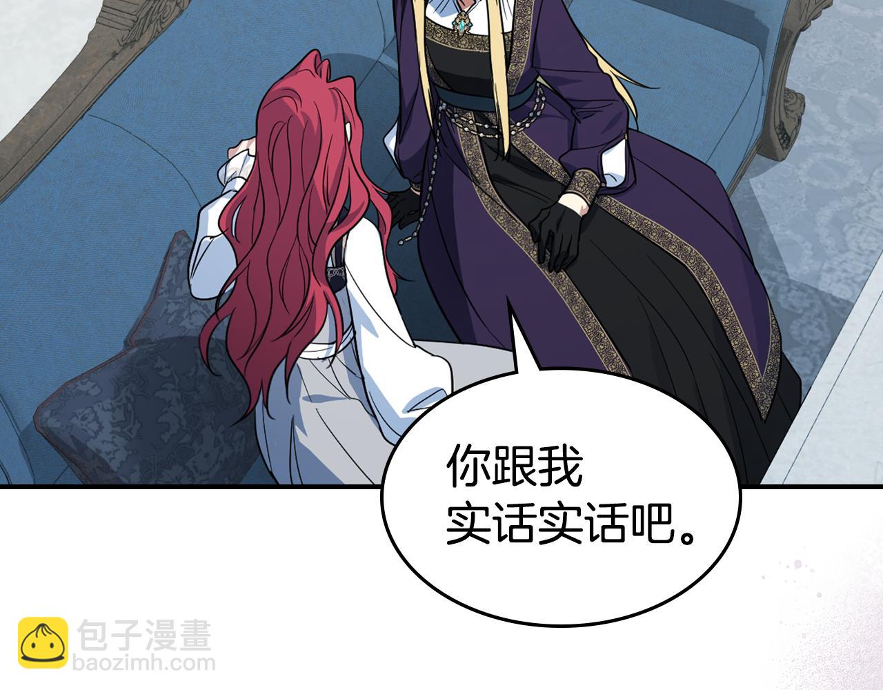 第163话 君主的信义(1/4)-第164话