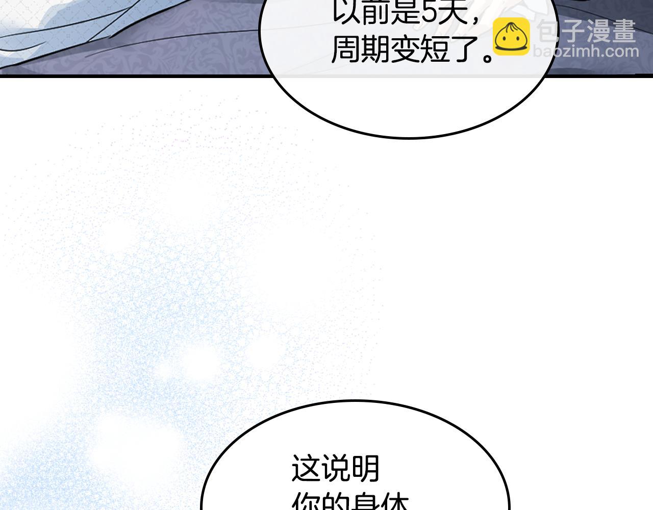 第165话 能不能最后再吻我一次(1/4)-第166话