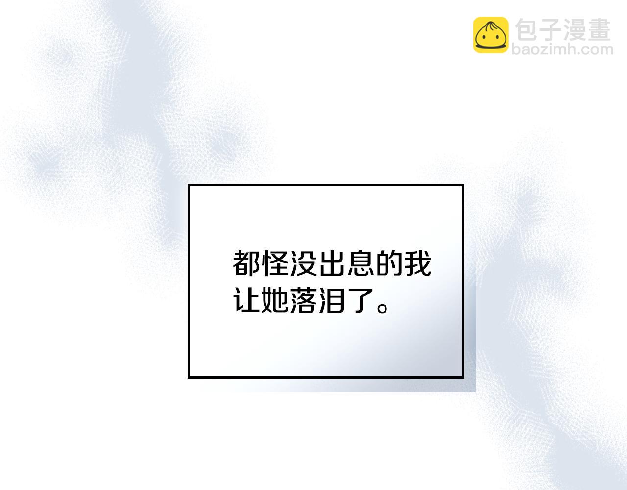 第165话 能不能最后再吻我一次(1/4)-第166话