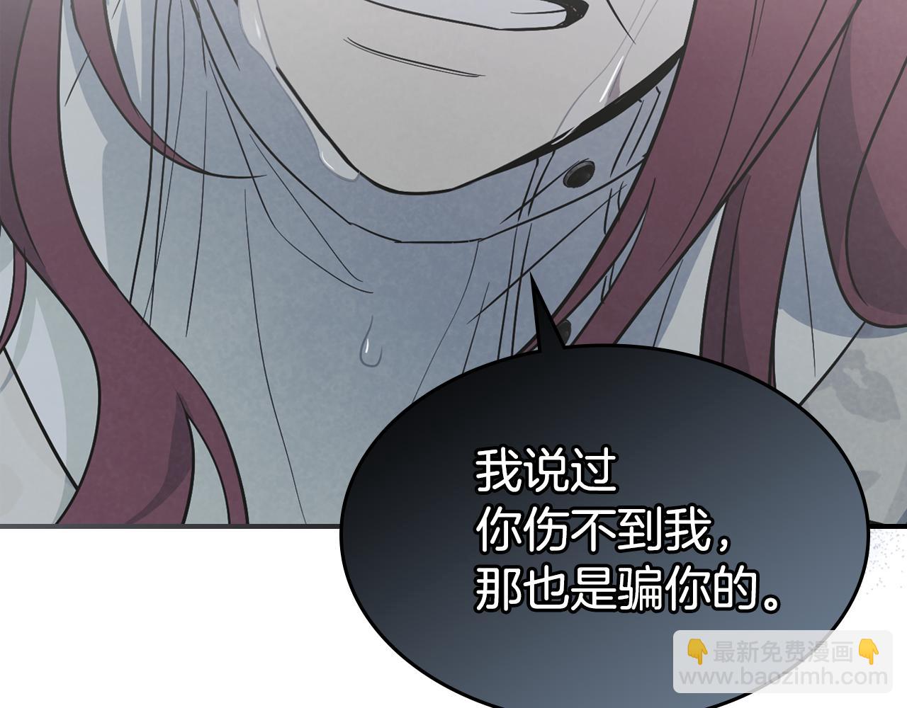 第165话 能不能最后再吻我一次(1/4)-第166话