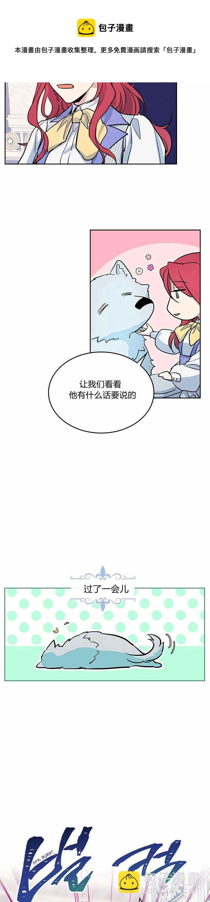第17话 另有目的-第18话