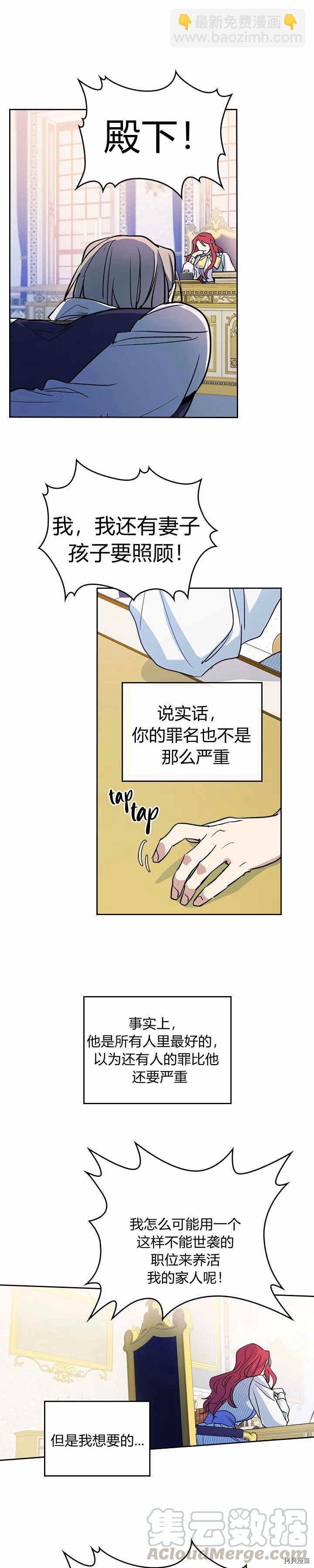 第17话 另有目的-第18话