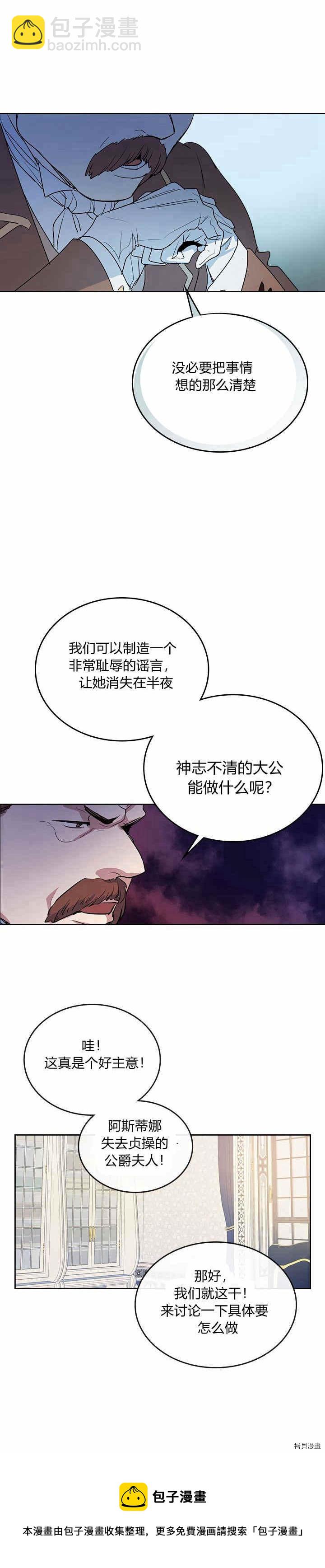 第17话 另有目的-第18话
