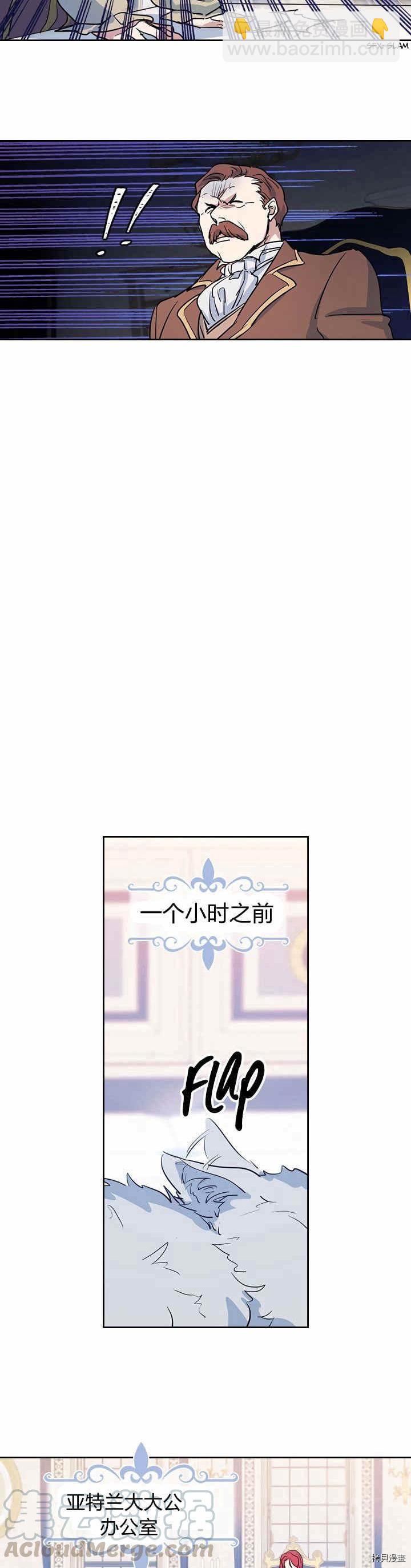 第17话 另有目的-第18话