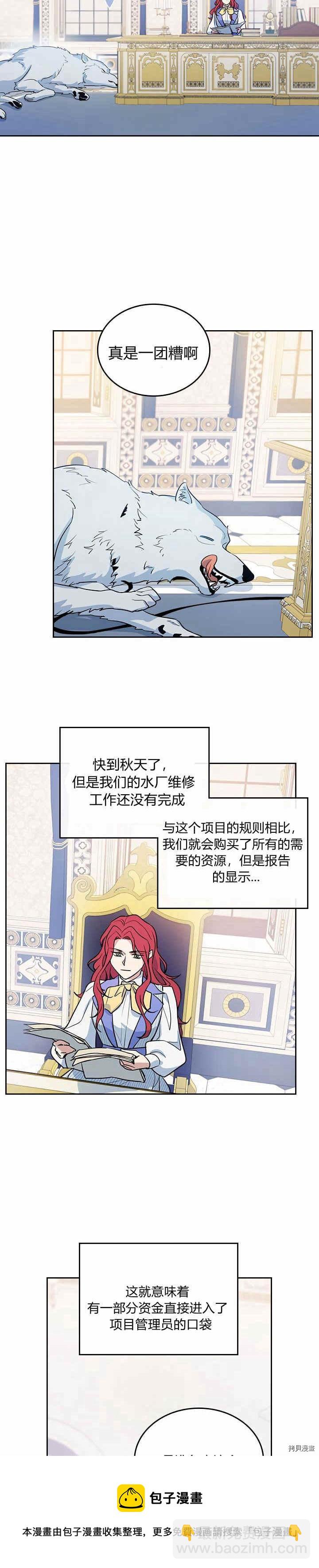 第17话 另有目的-第18话