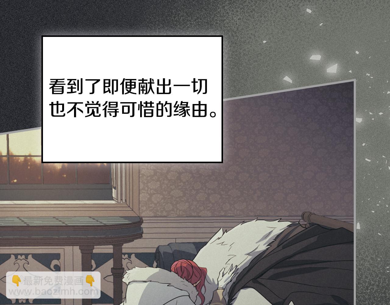 第173话 唯一的爱人(1/4)-第174话