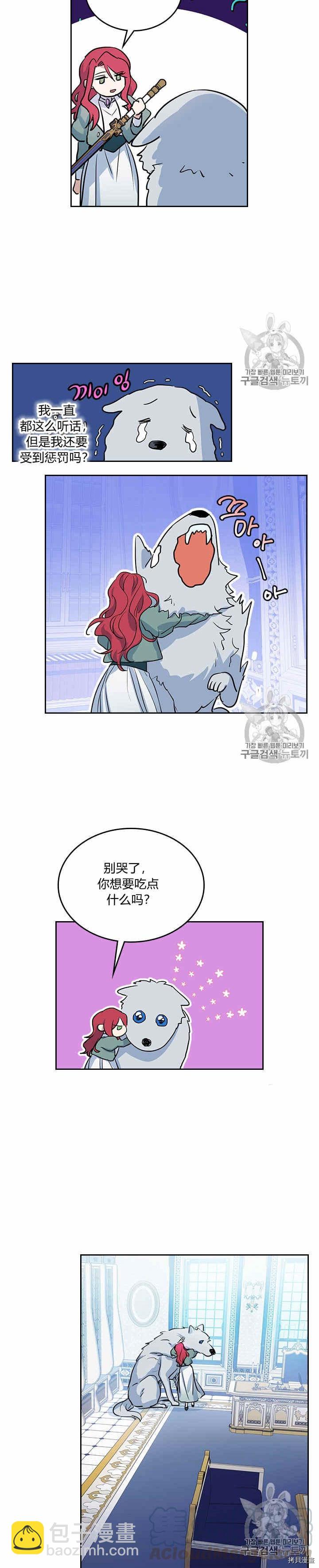 第19话 下毒-第20话