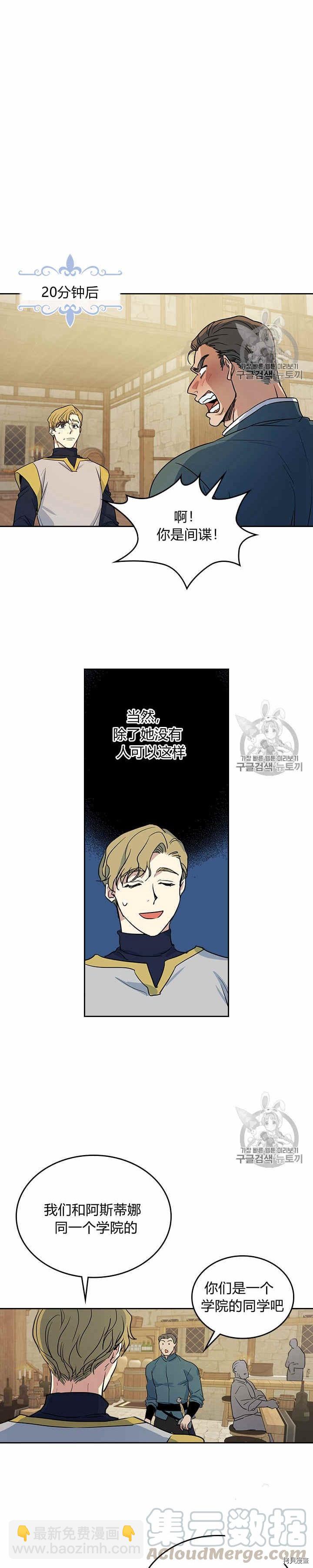 第21话 路遇混混-第22话