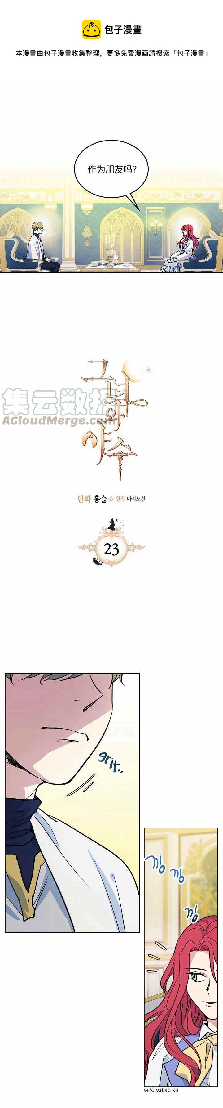 第23话 失望而归-第24话