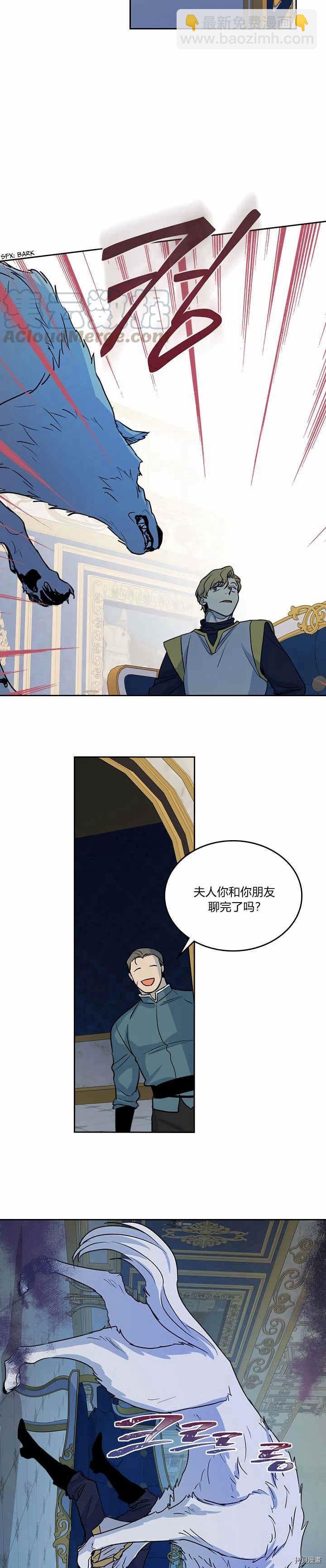 第23话 失望而归-第24话