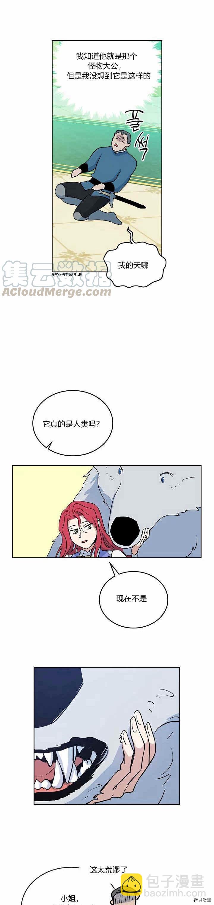 第23话 失望而归-第24话