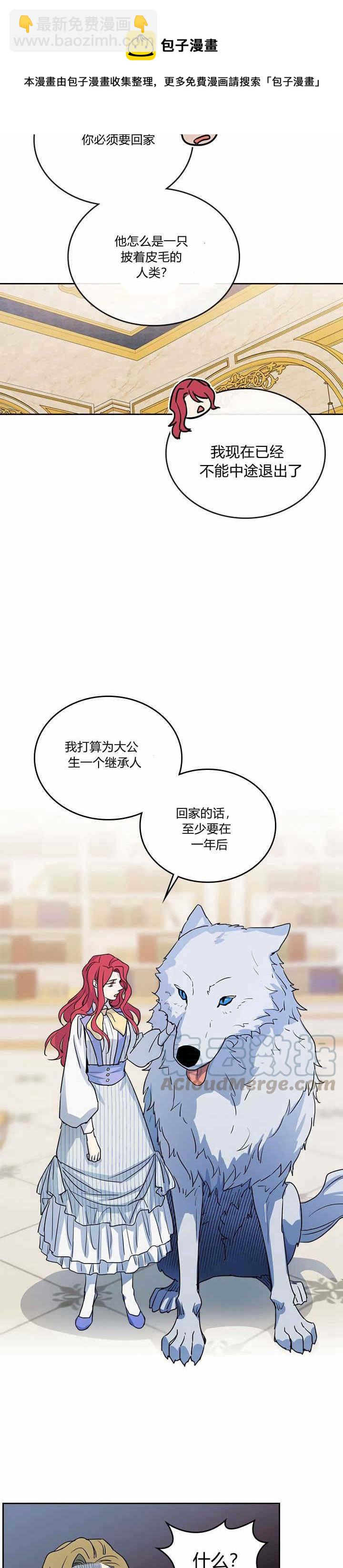 第23话 失望而归-第24话