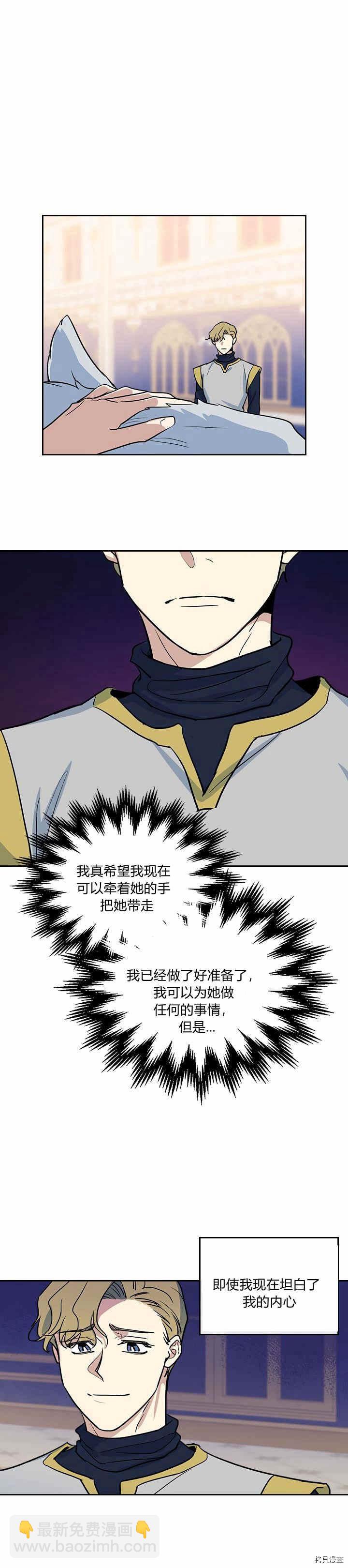 第23话 失望而归-第24话
