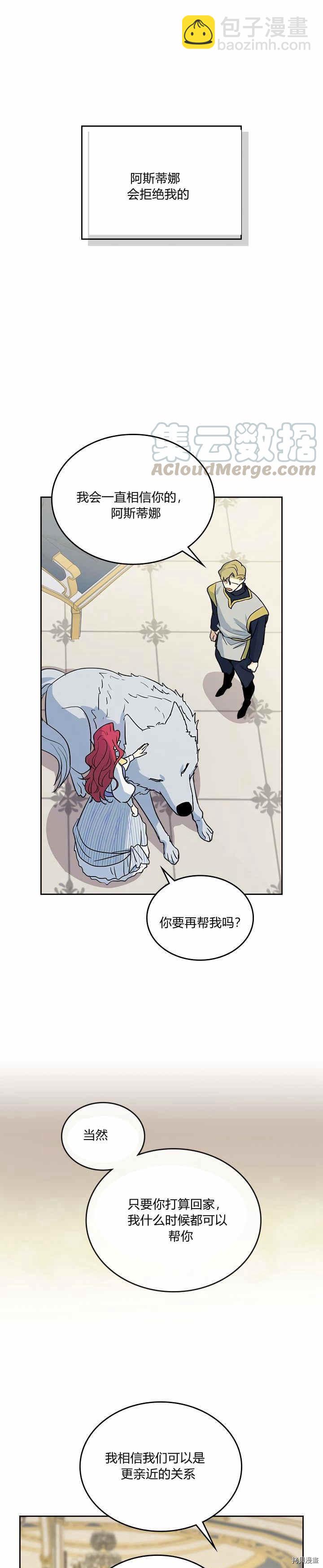 第23话 失望而归-第24话