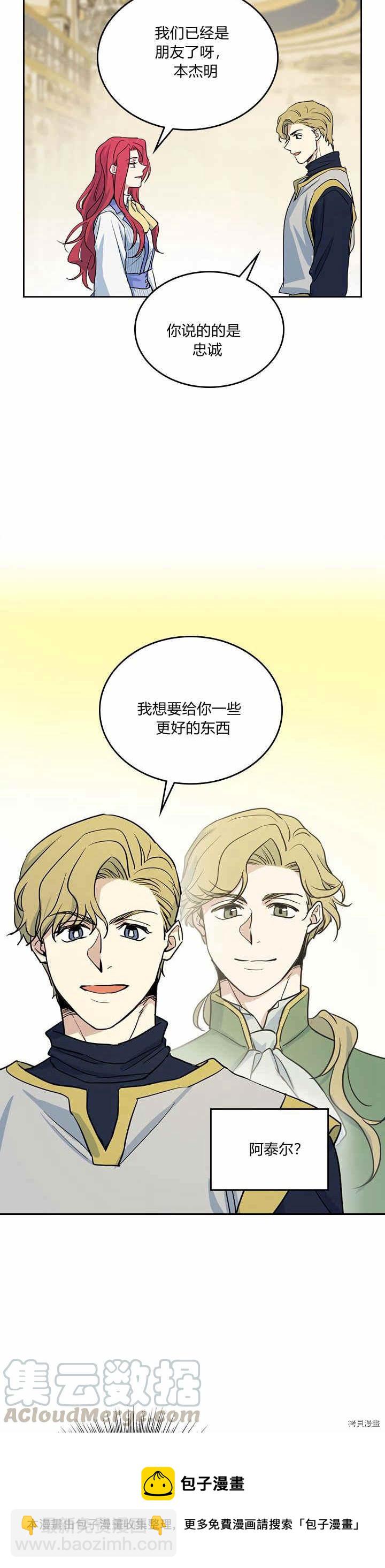 第23话 失望而归-第24话