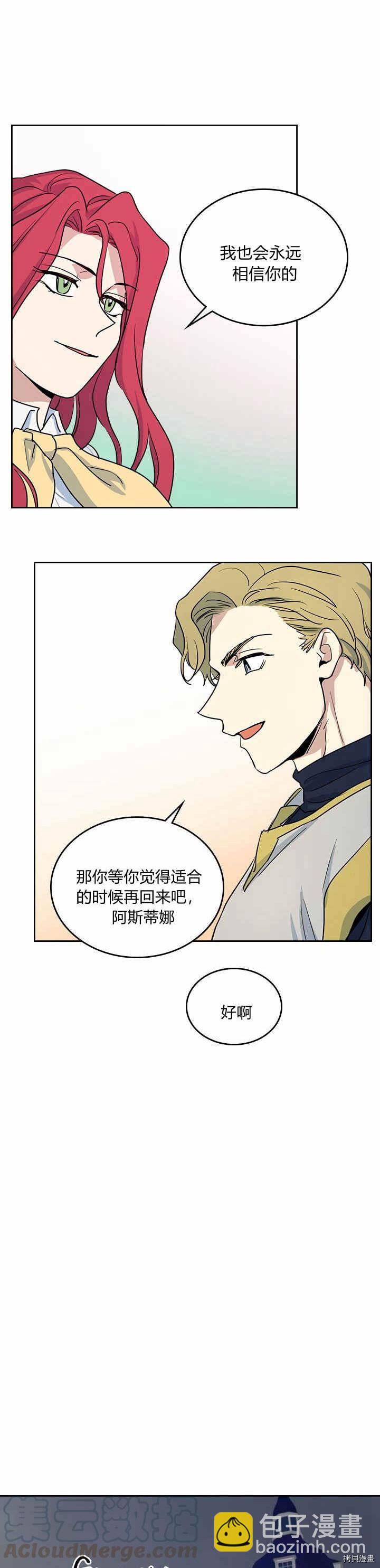 第23话 失望而归-第24话