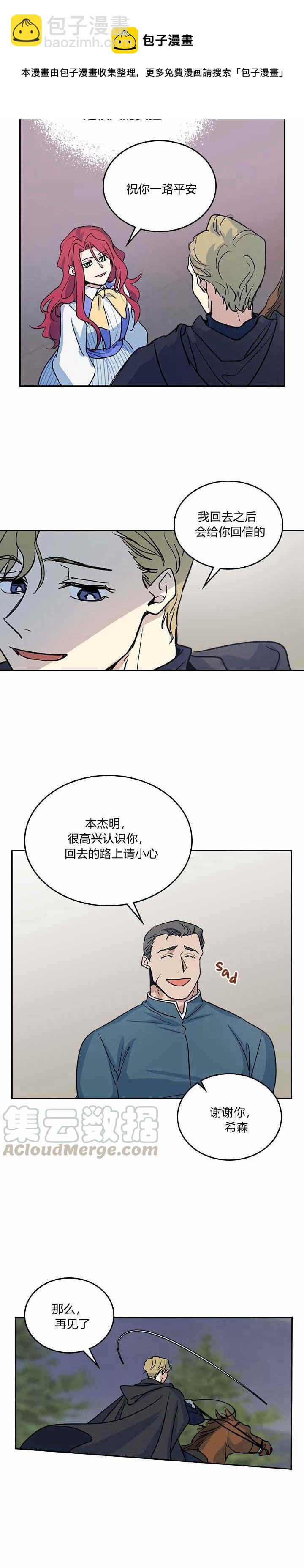 第23话 失望而归-第24话