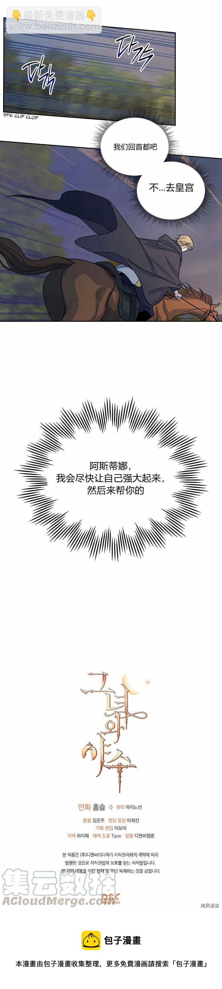 第23话 失望而归-第24话