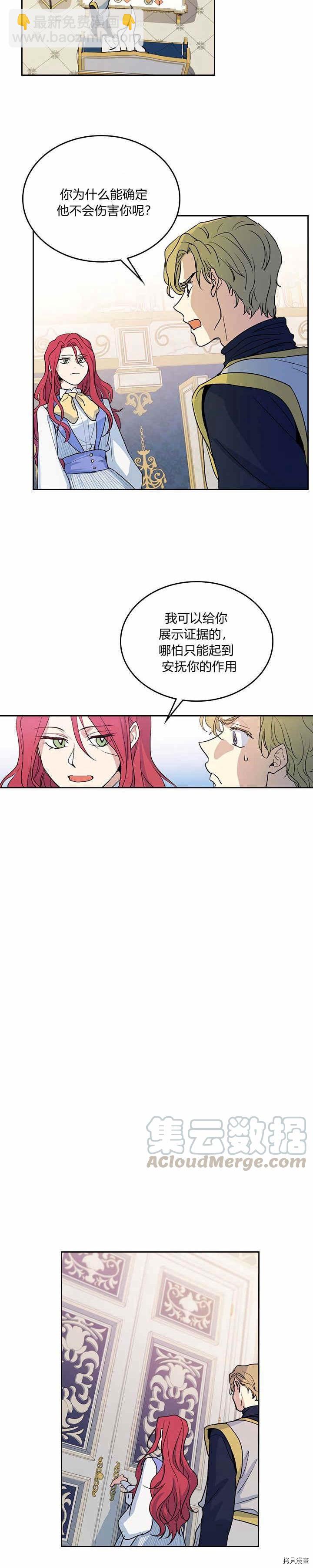 第23话 失望而归-第24话