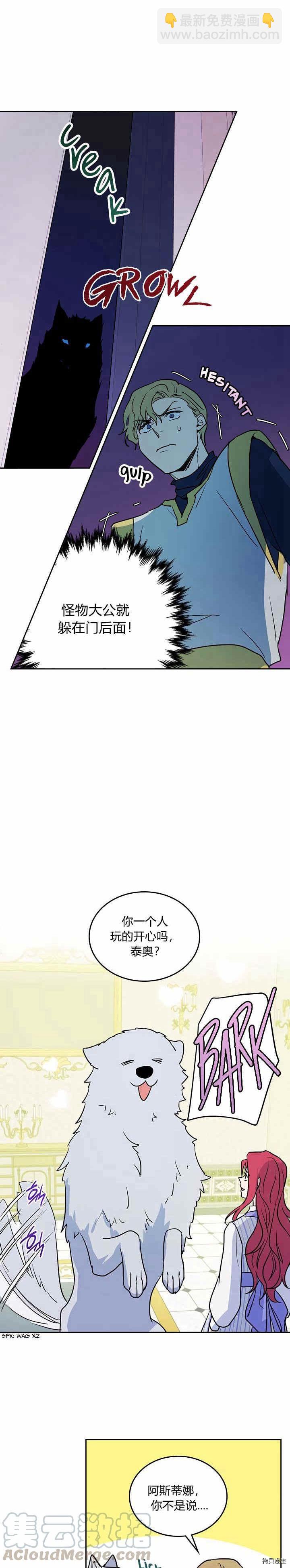 第23话 失望而归-第24话