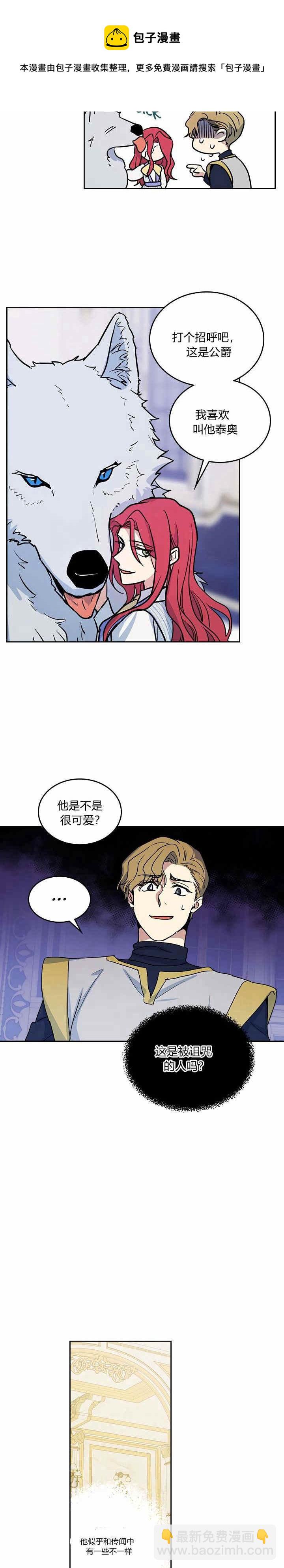 第23话 失望而归-第24话