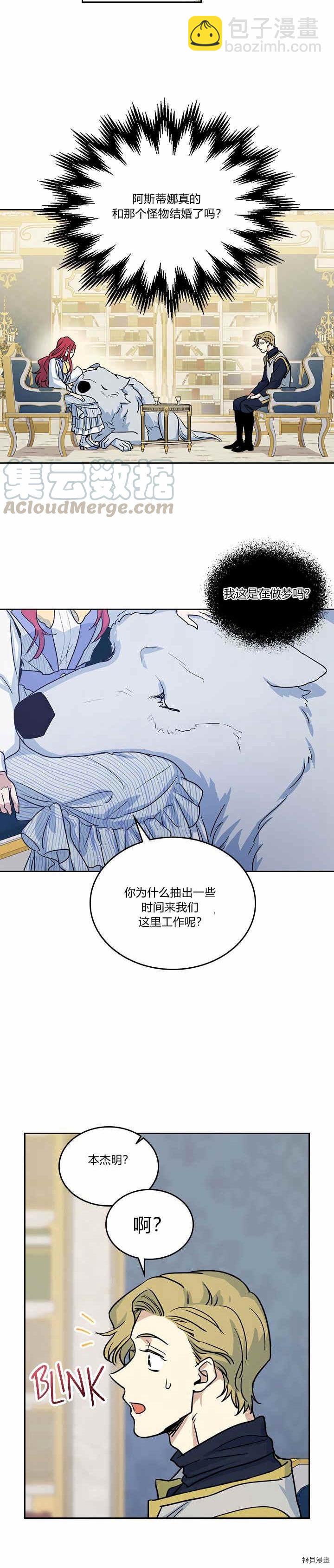 第23话 失望而归-第24话