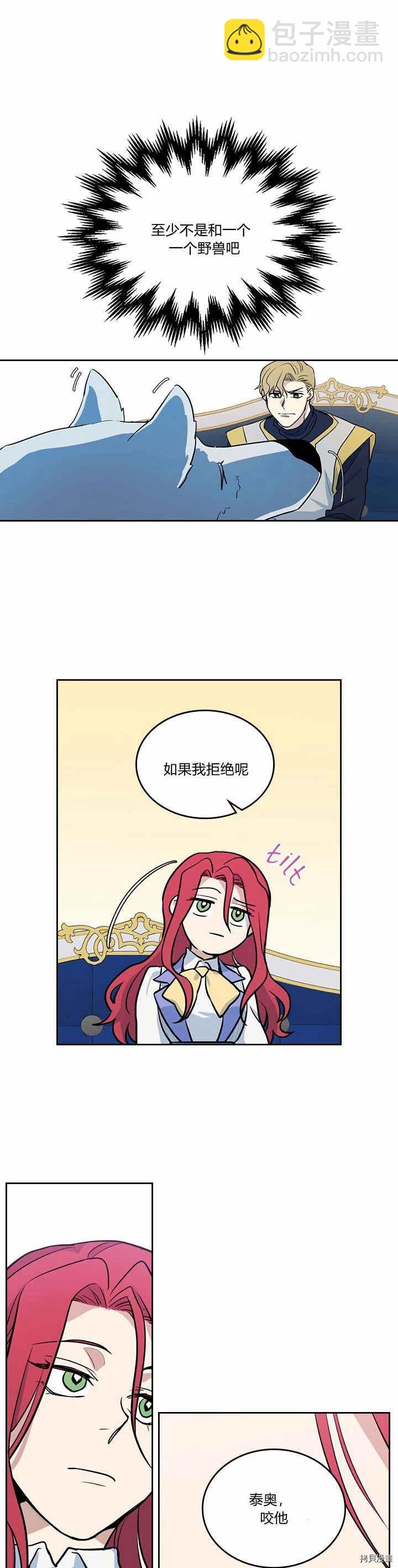 第23话 失望而归-第24话