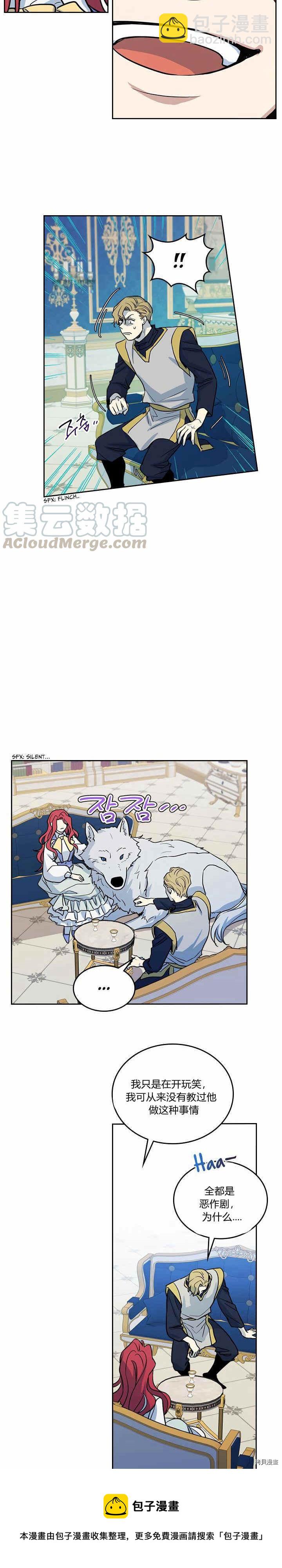 第23话 失望而归-第24话