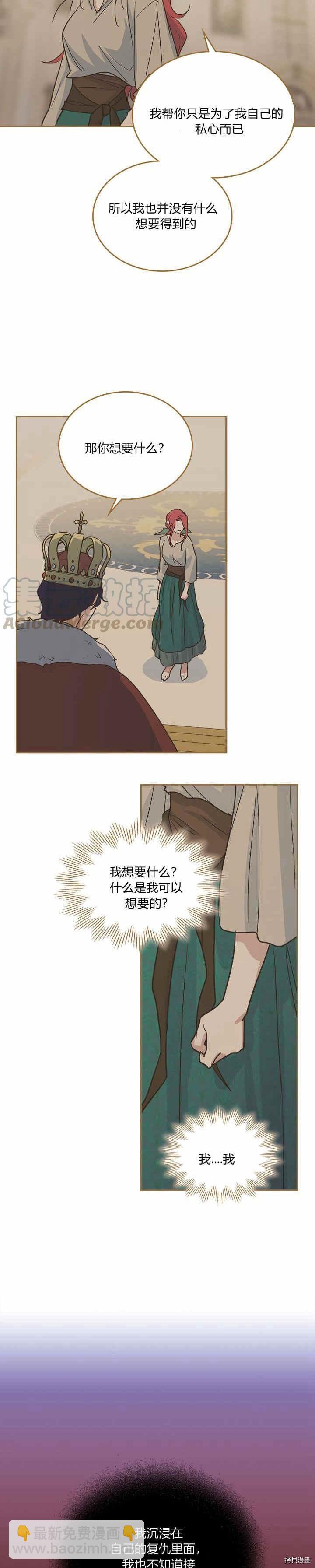 第25话 大公的真面目-第26话