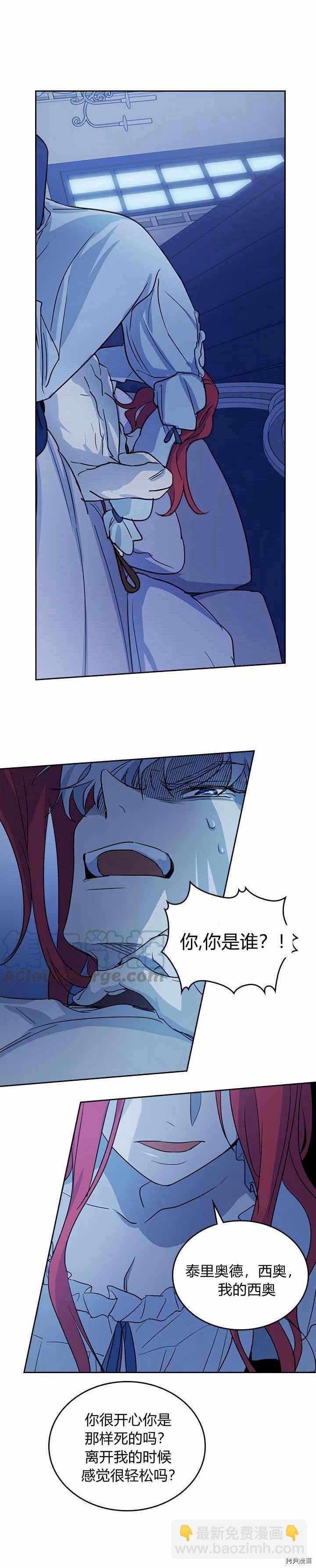 第25话 大公的真面目-第26话