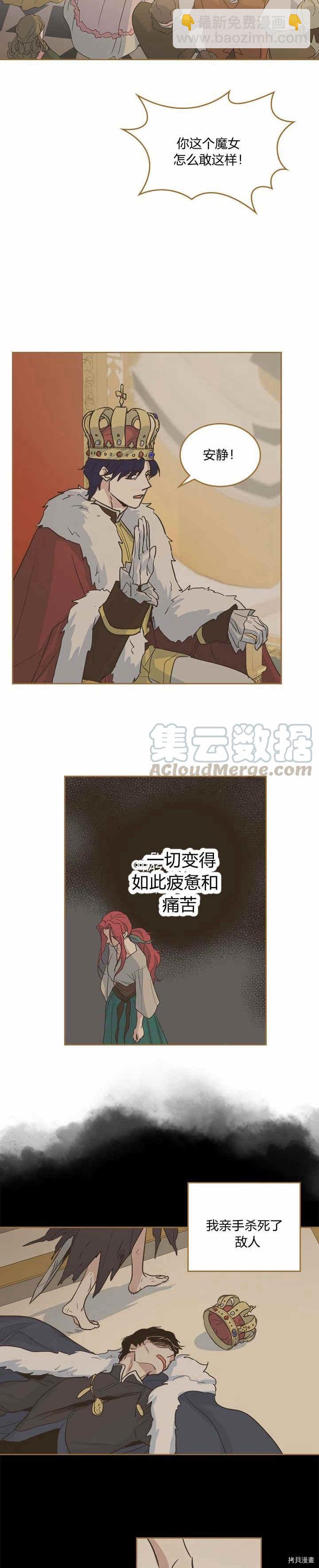 第25话 大公的真面目-第26话